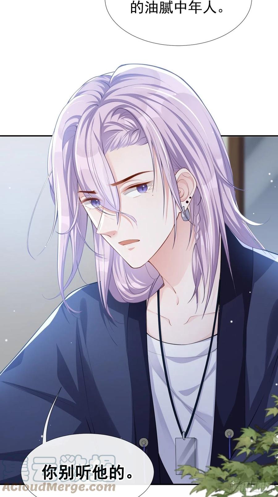 第39话他结婚了？-替身关系-猫仆工作室（第2张）