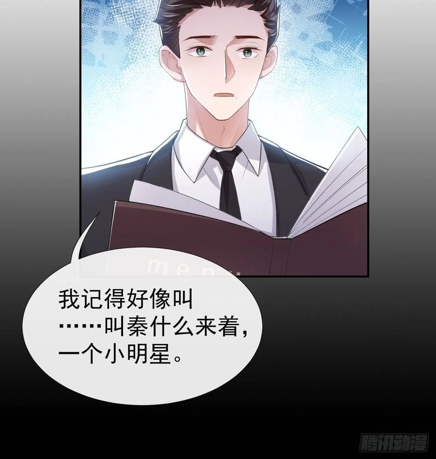 第40话我毒唯！-替身关系-猫仆工作室（第18张）