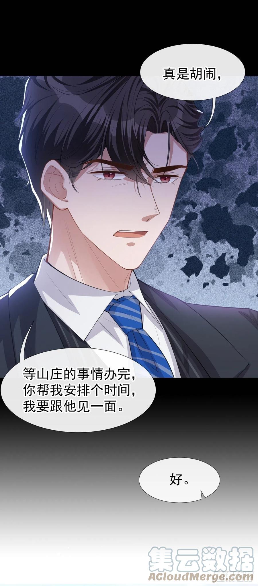 第40话我毒唯！-替身关系-猫仆工作室（第19张）