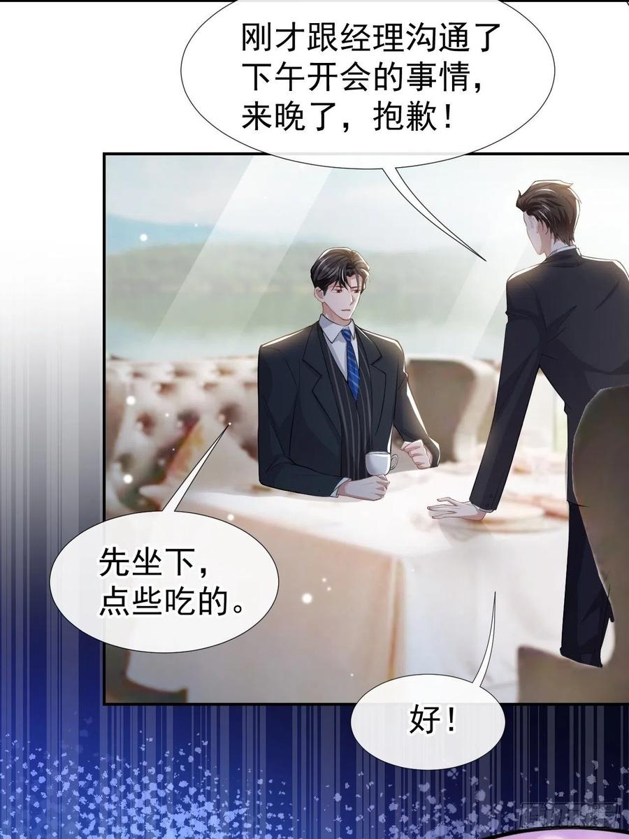 第40话我毒唯！-替身关系-猫仆工作室（第10张）
