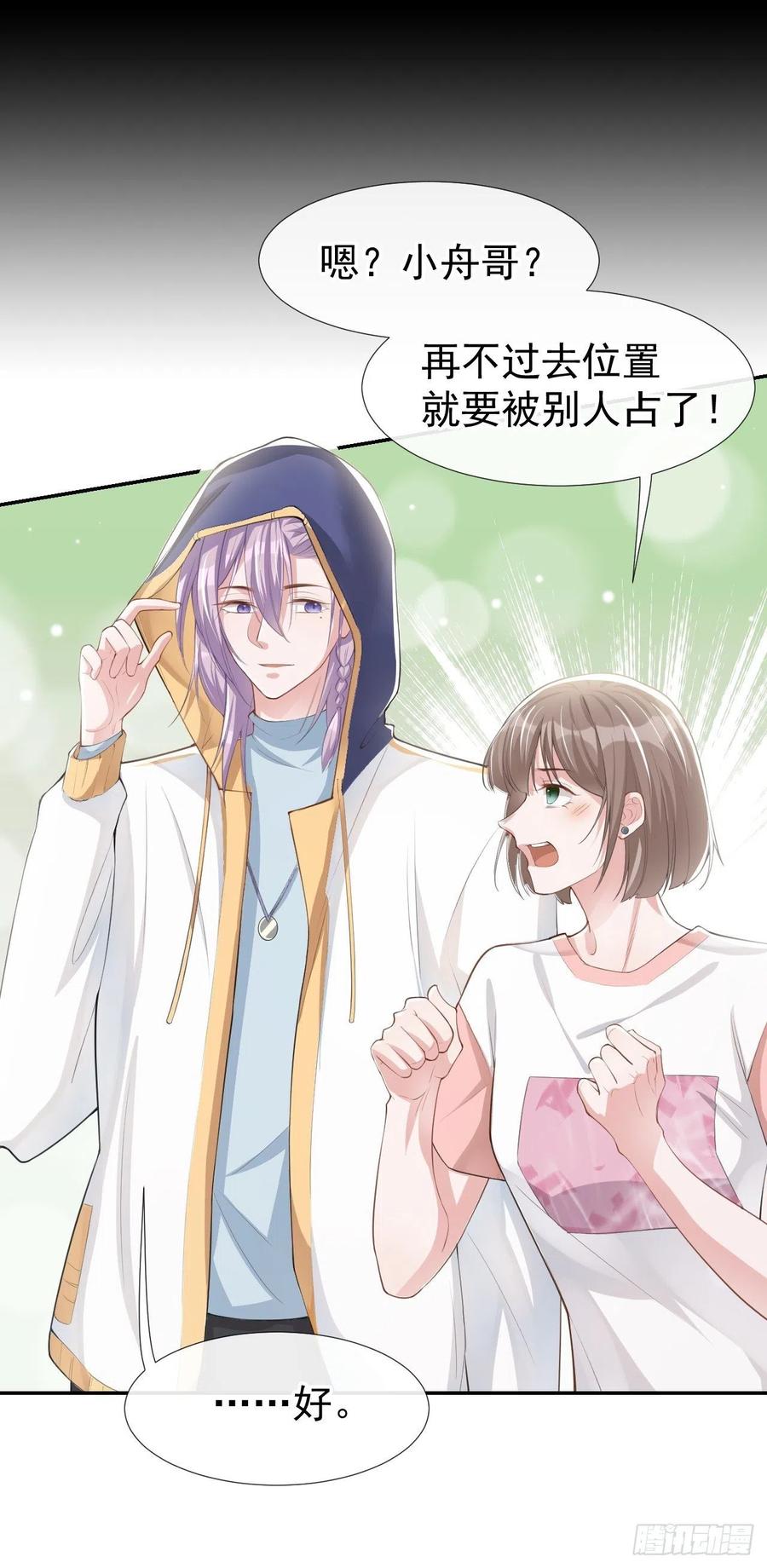 第40话我毒唯！-替身关系-猫仆工作室（第4张）