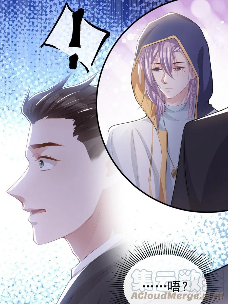第40话我毒唯！-替身关系-猫仆工作室（第11张）