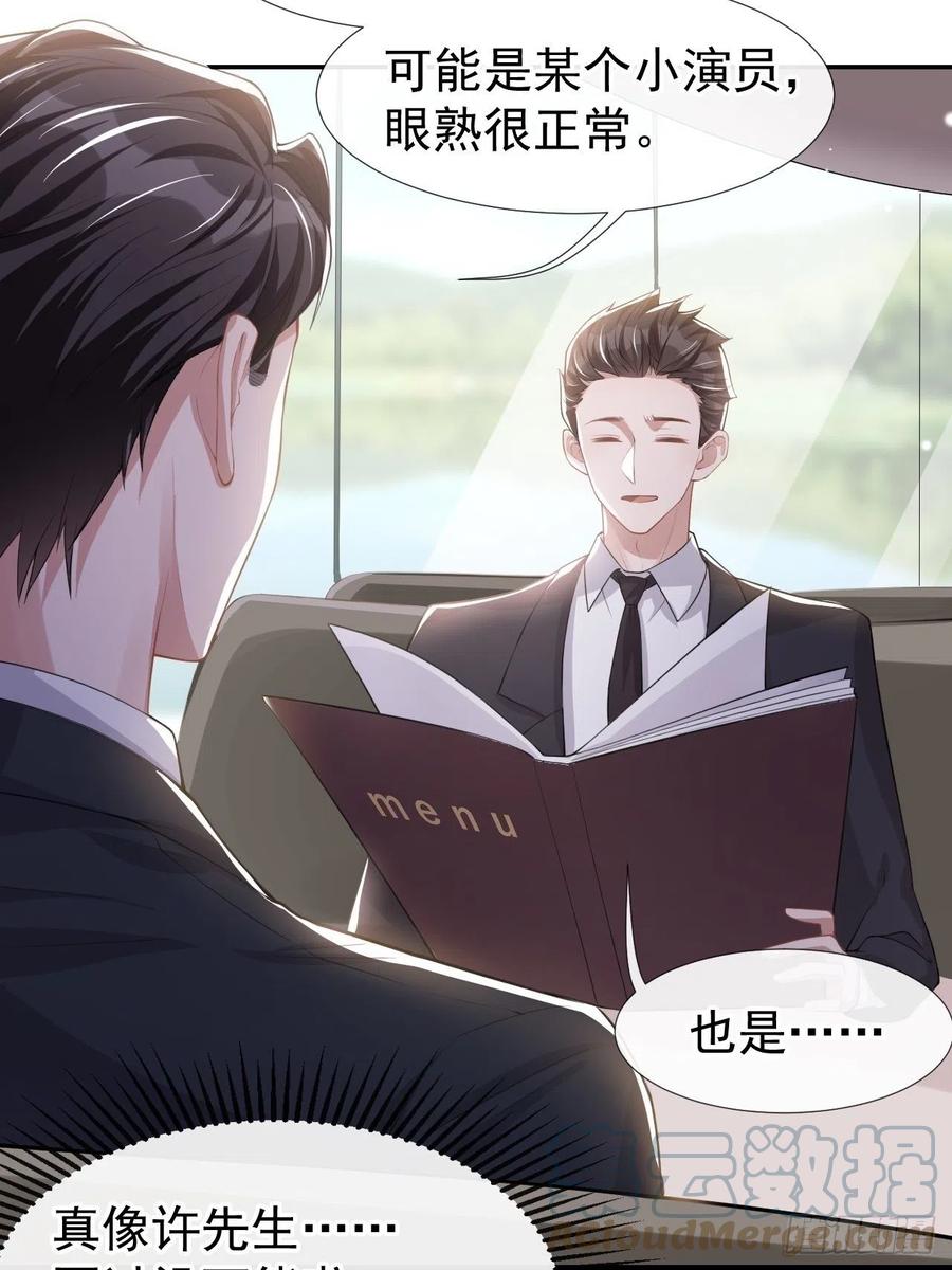 第40话我毒唯！-替身关系-猫仆工作室（第15张）
