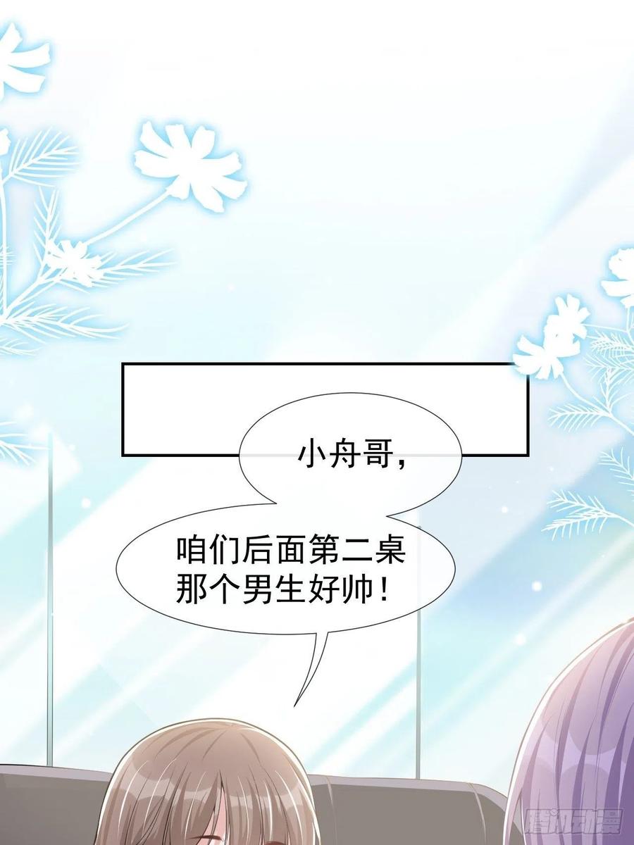 第40话我毒唯！-替身关系-猫仆工作室（第20张）