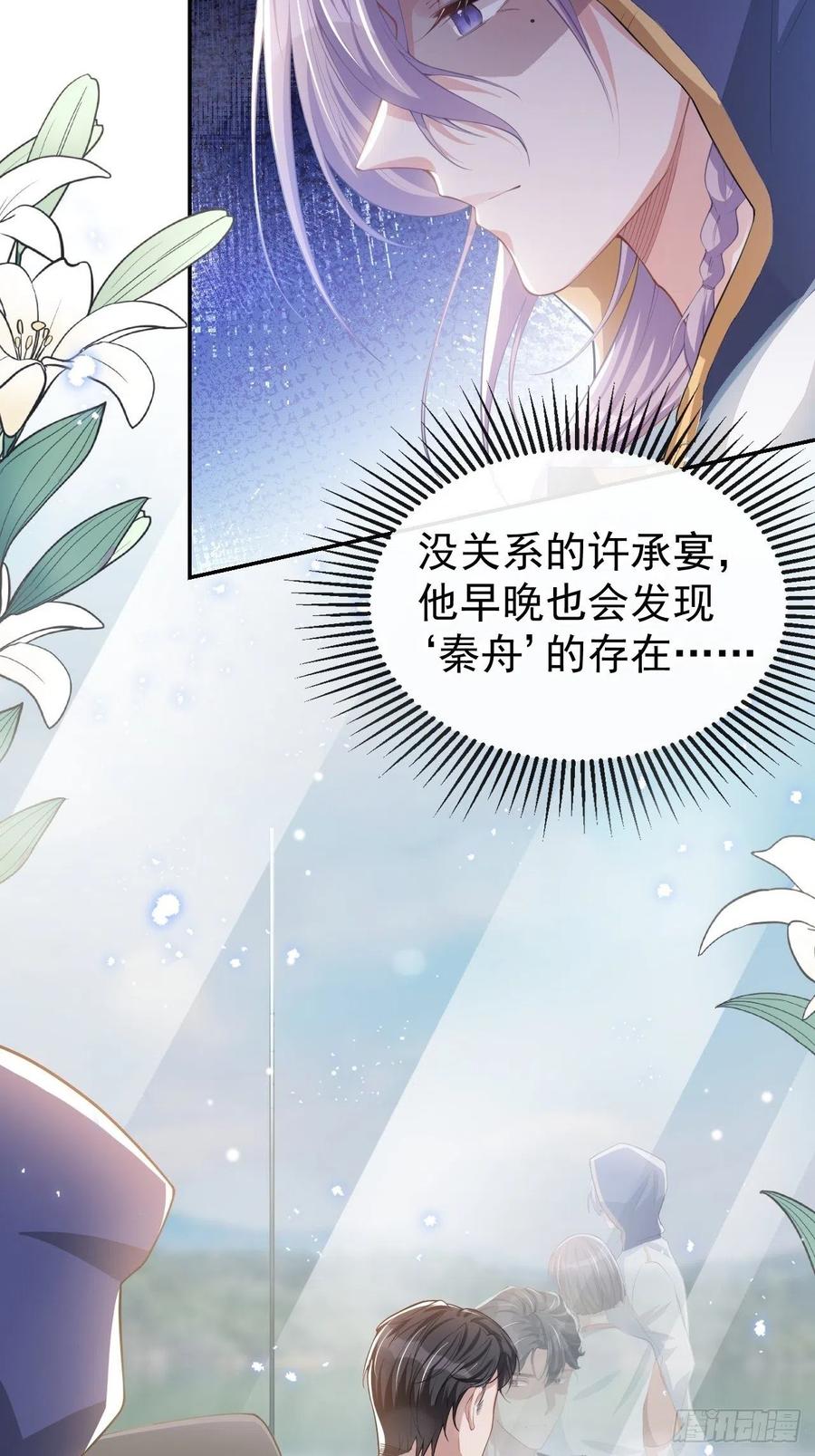 第40话我毒唯！-替身关系-猫仆工作室（第6张）