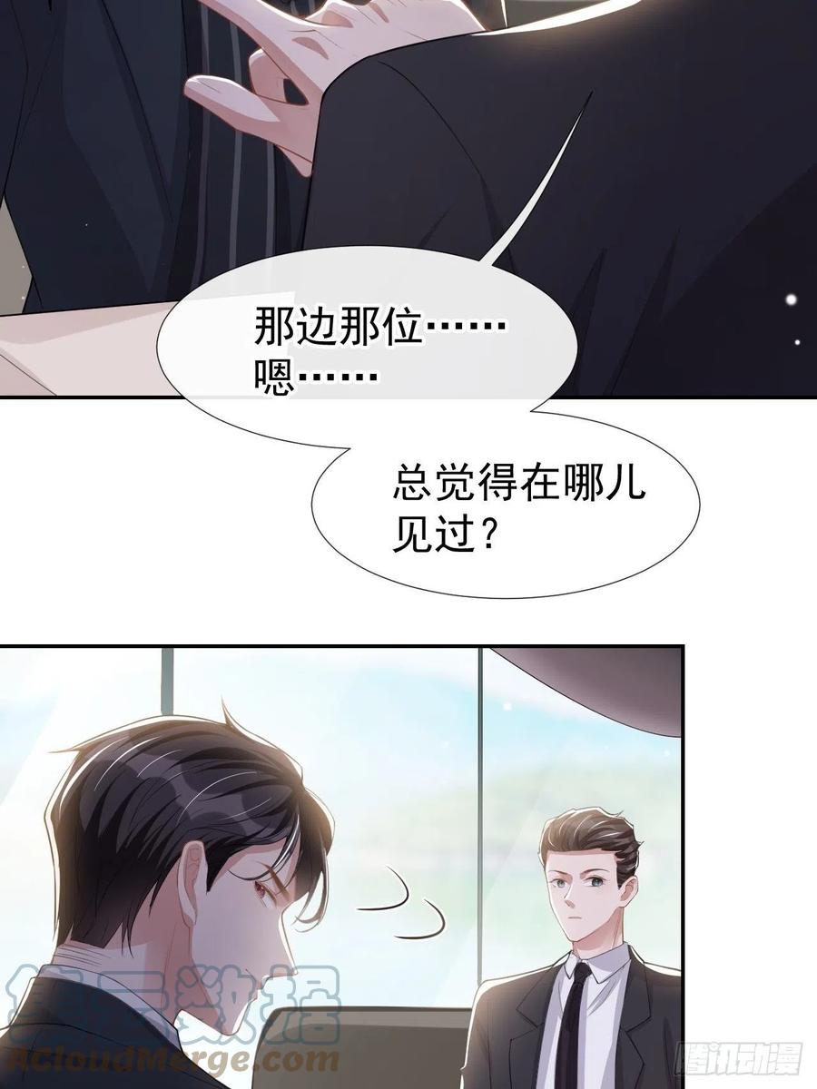第40话我毒唯！-替身关系-猫仆工作室（第13张）