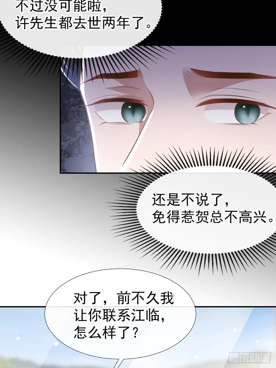 第40话我毒唯！-替身关系-猫仆工作室（第16张）