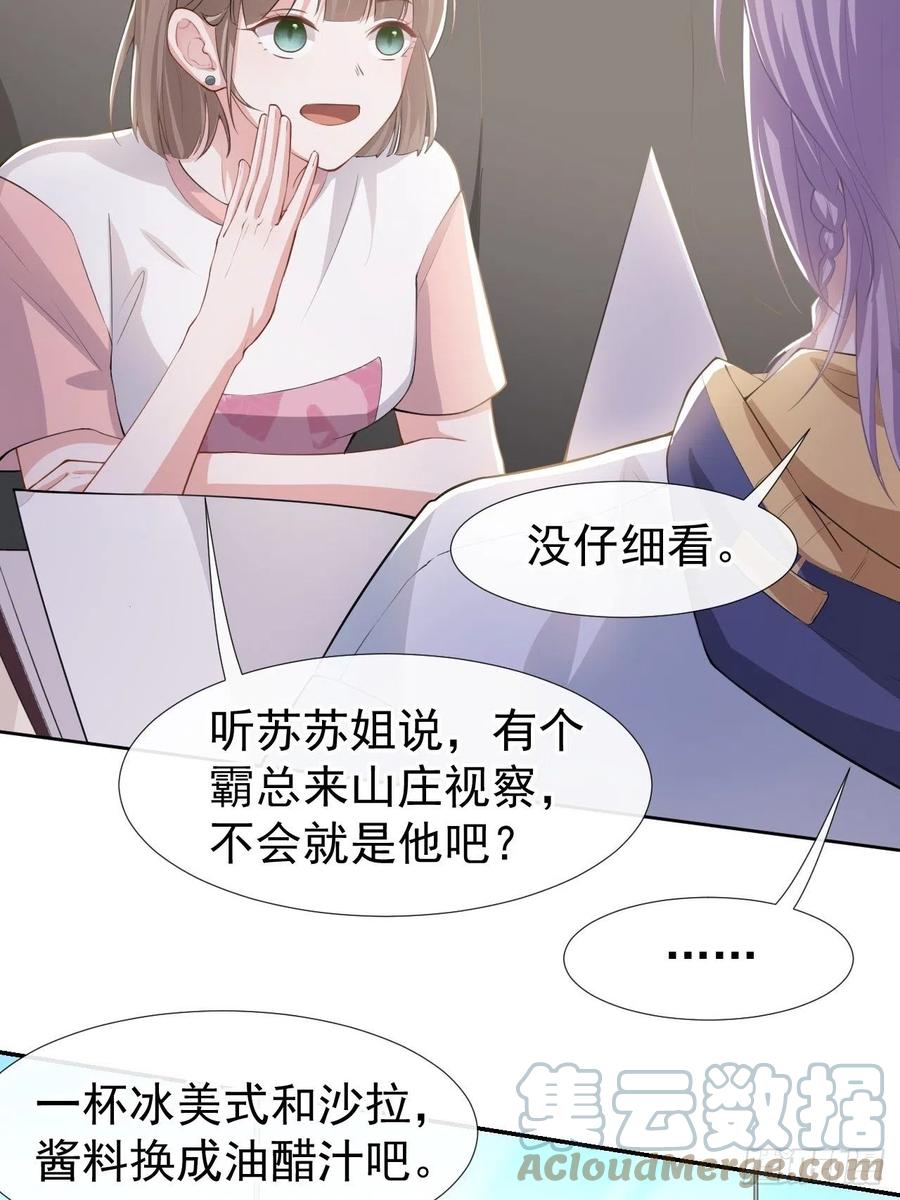 第40话我毒唯！-替身关系-猫仆工作室（第21张）
