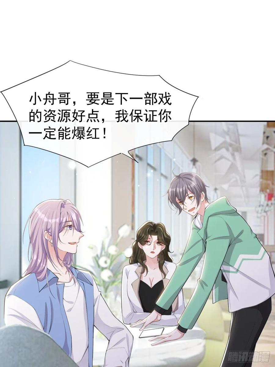 第41话我想再努力看看-替身关系-猫仆工作室（第2张）