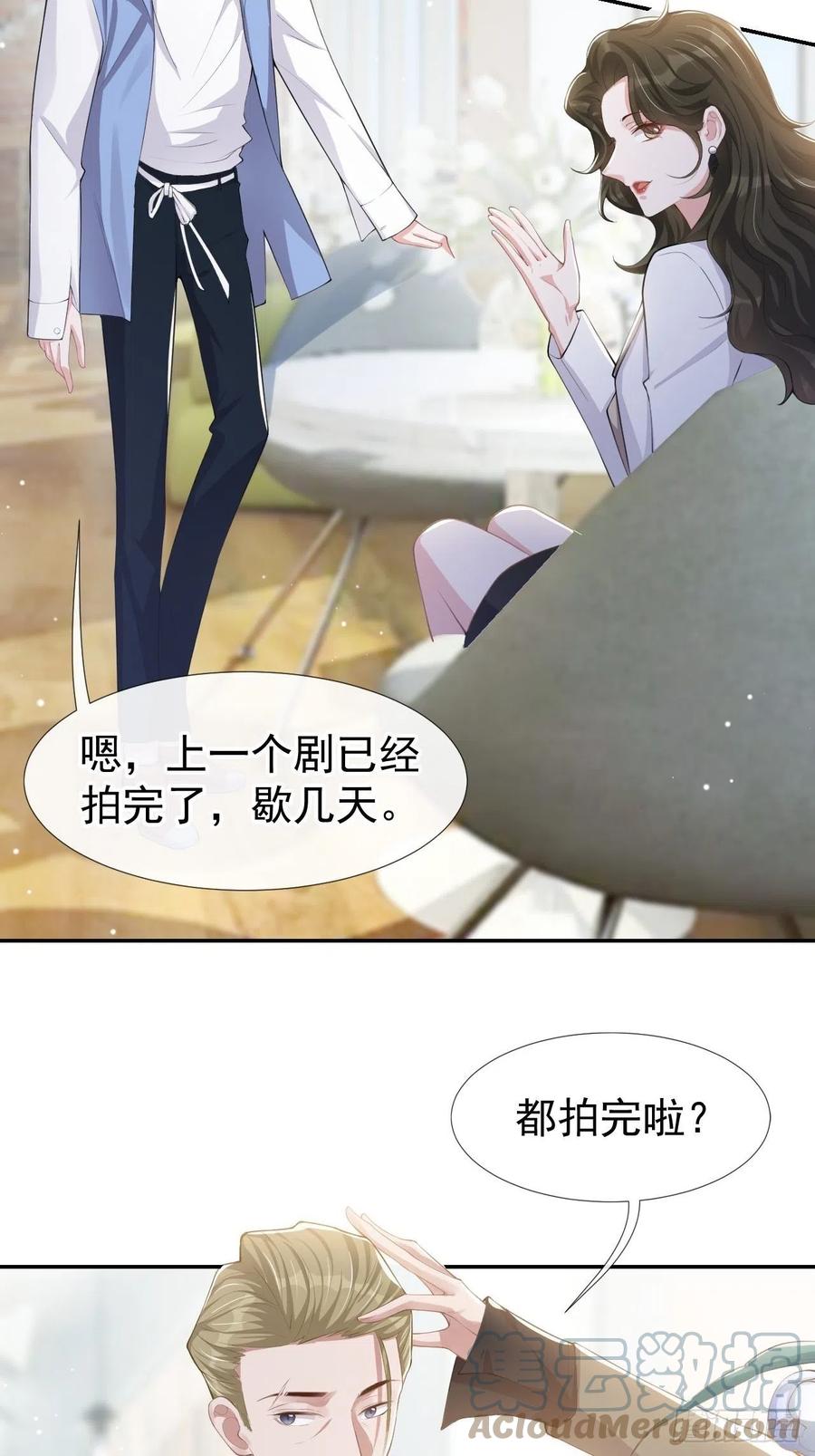 第41话我想再努力看看-替身关系-猫仆工作室（第11张）
