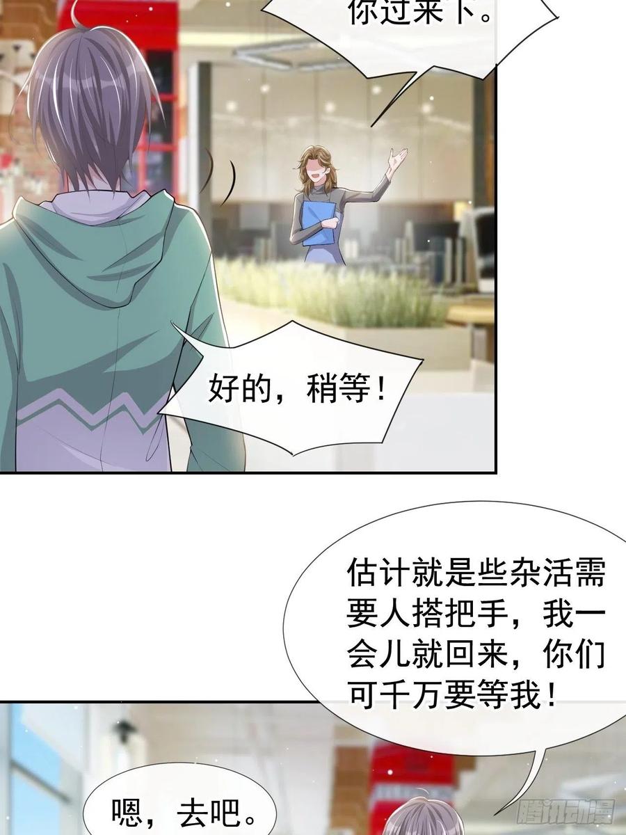 第41话我想再努力看看-替身关系-猫仆工作室（第6张）