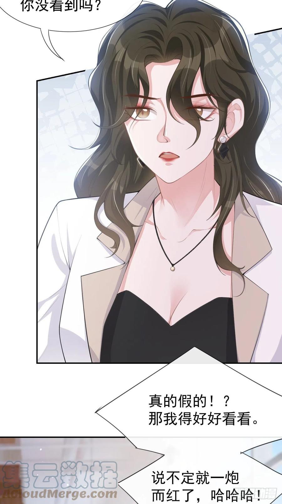 第41话我想再努力看看-替身关系-猫仆工作室（第13张）