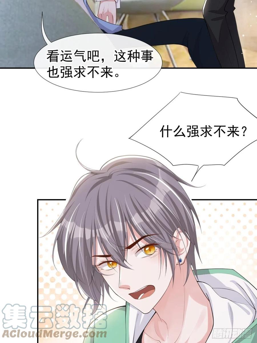 第41话我想再努力看看-替身关系-猫仆工作室（第3张）