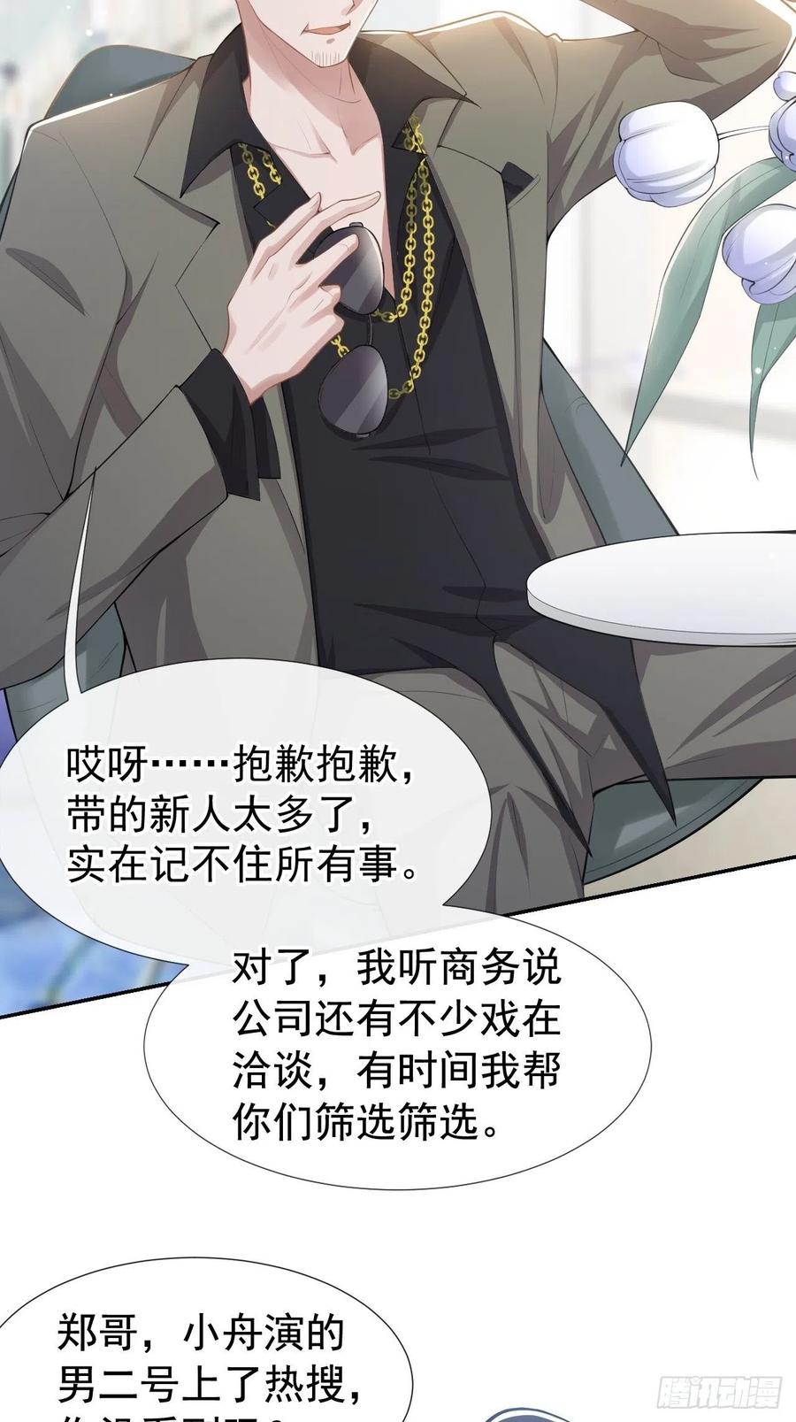 第41话我想再努力看看-替身关系-猫仆工作室（第12张）
