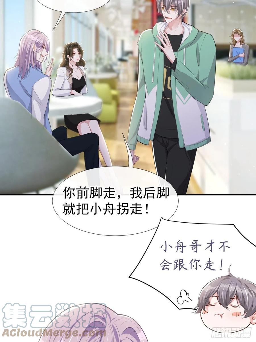 第41话我想再努力看看-替身关系-猫仆工作室（第7张）