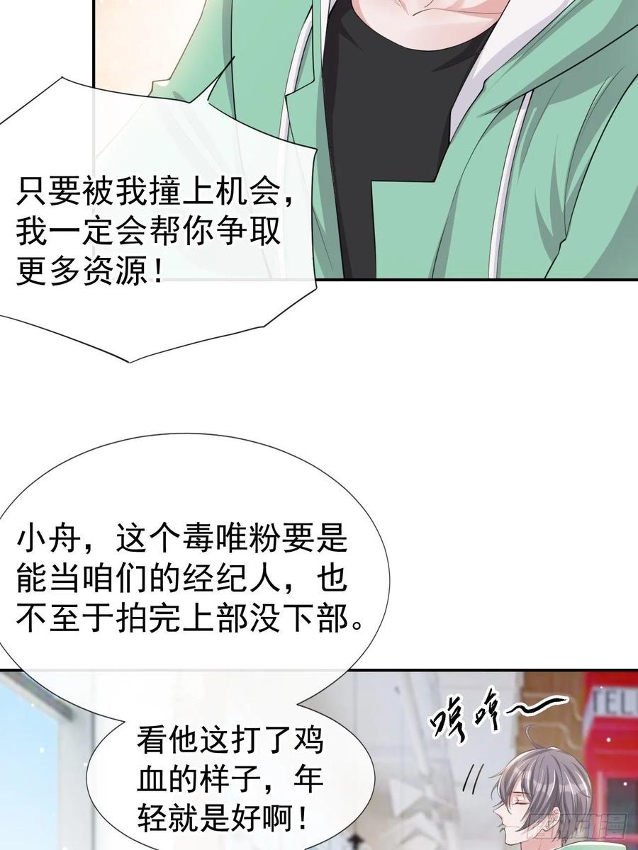 第41话我想再努力看看-替身关系-猫仆工作室（第4张）