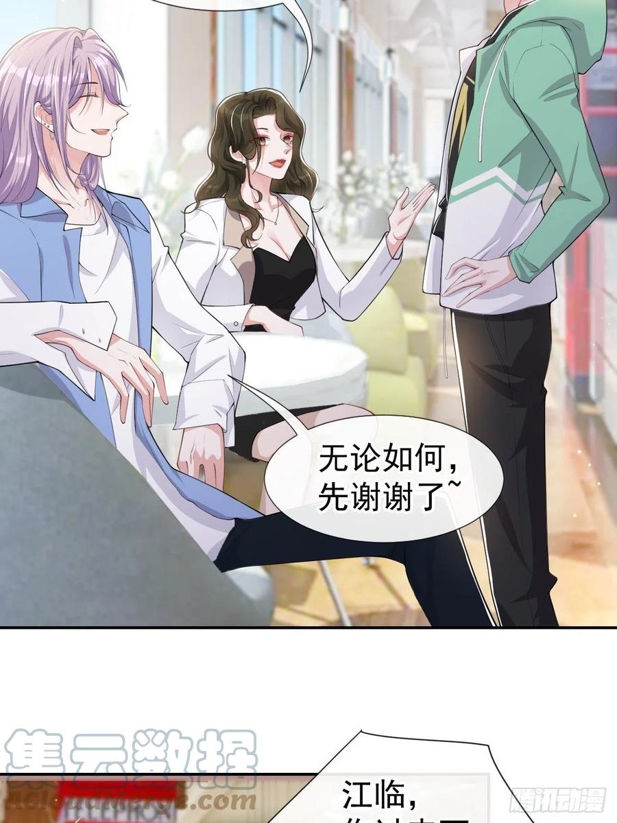 第41话我想再努力看看-替身关系-猫仆工作室（第5张）