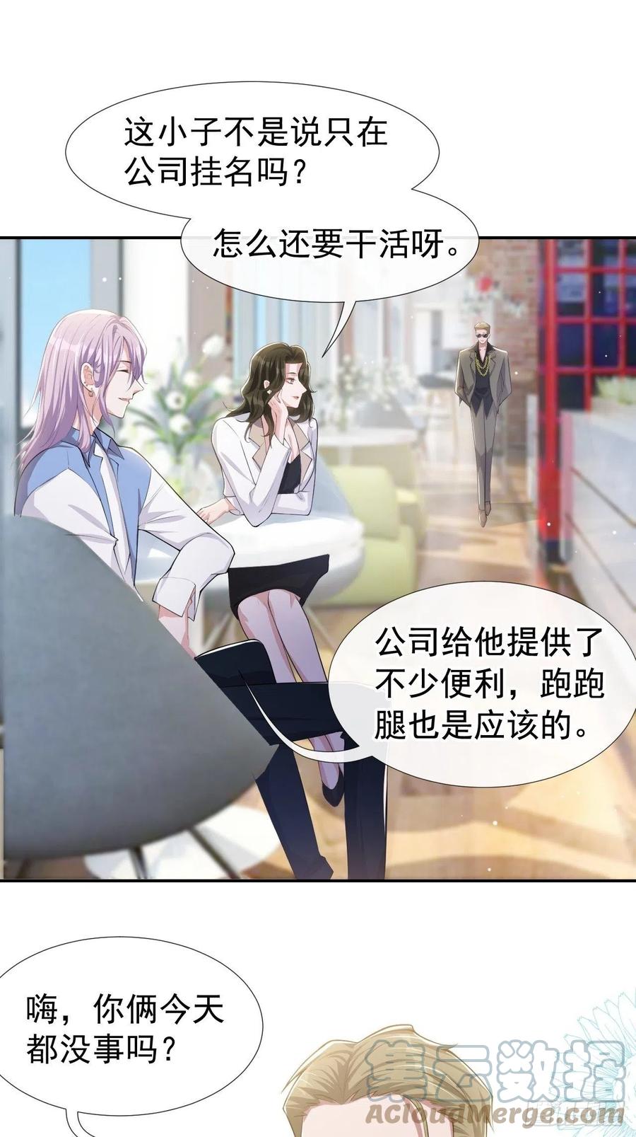 第41话我想再努力看看-替身关系-猫仆工作室（第9张）