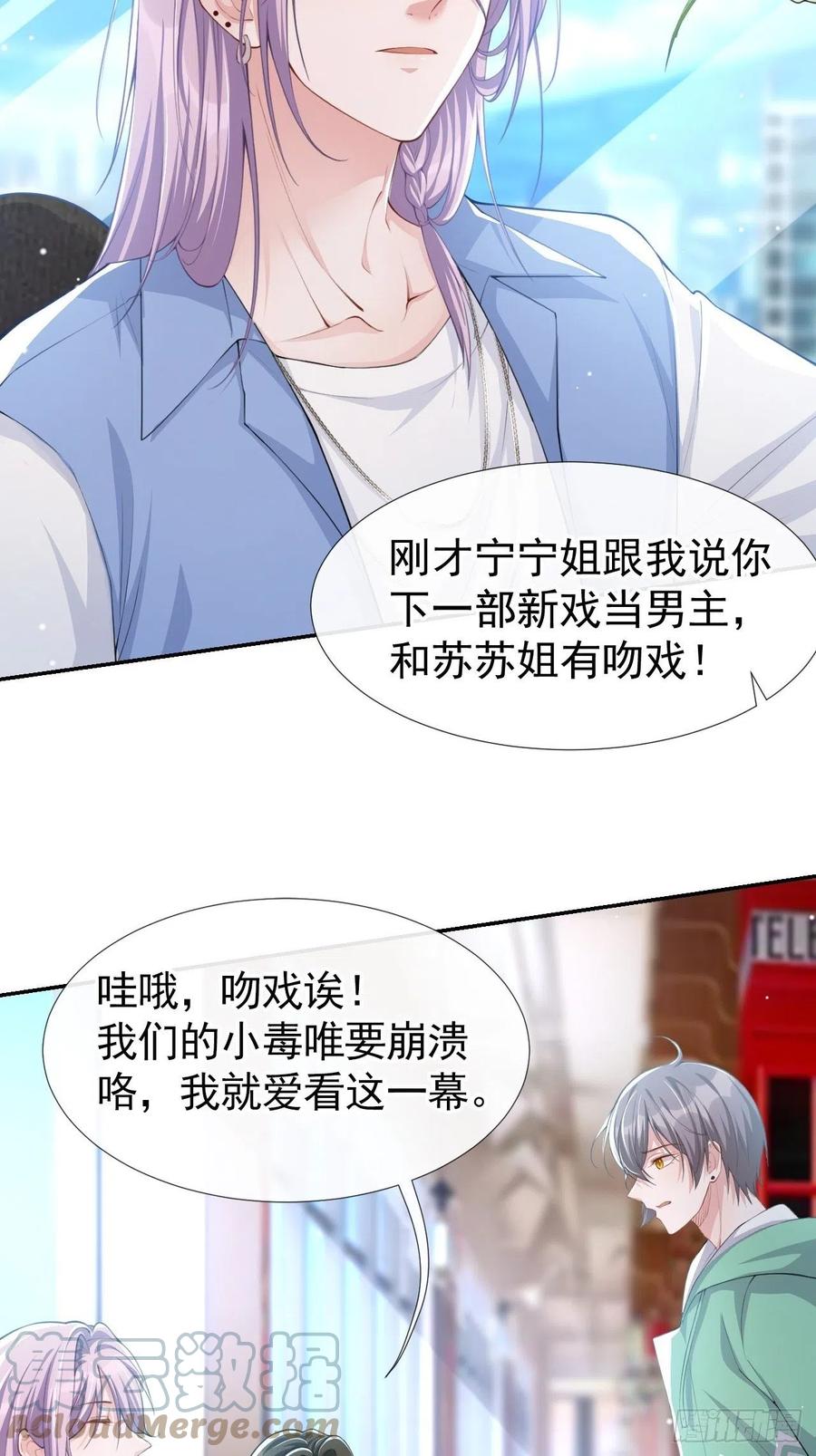 第42话还不是把他当做替代品-替身关系-猫仆工作室（第21张）