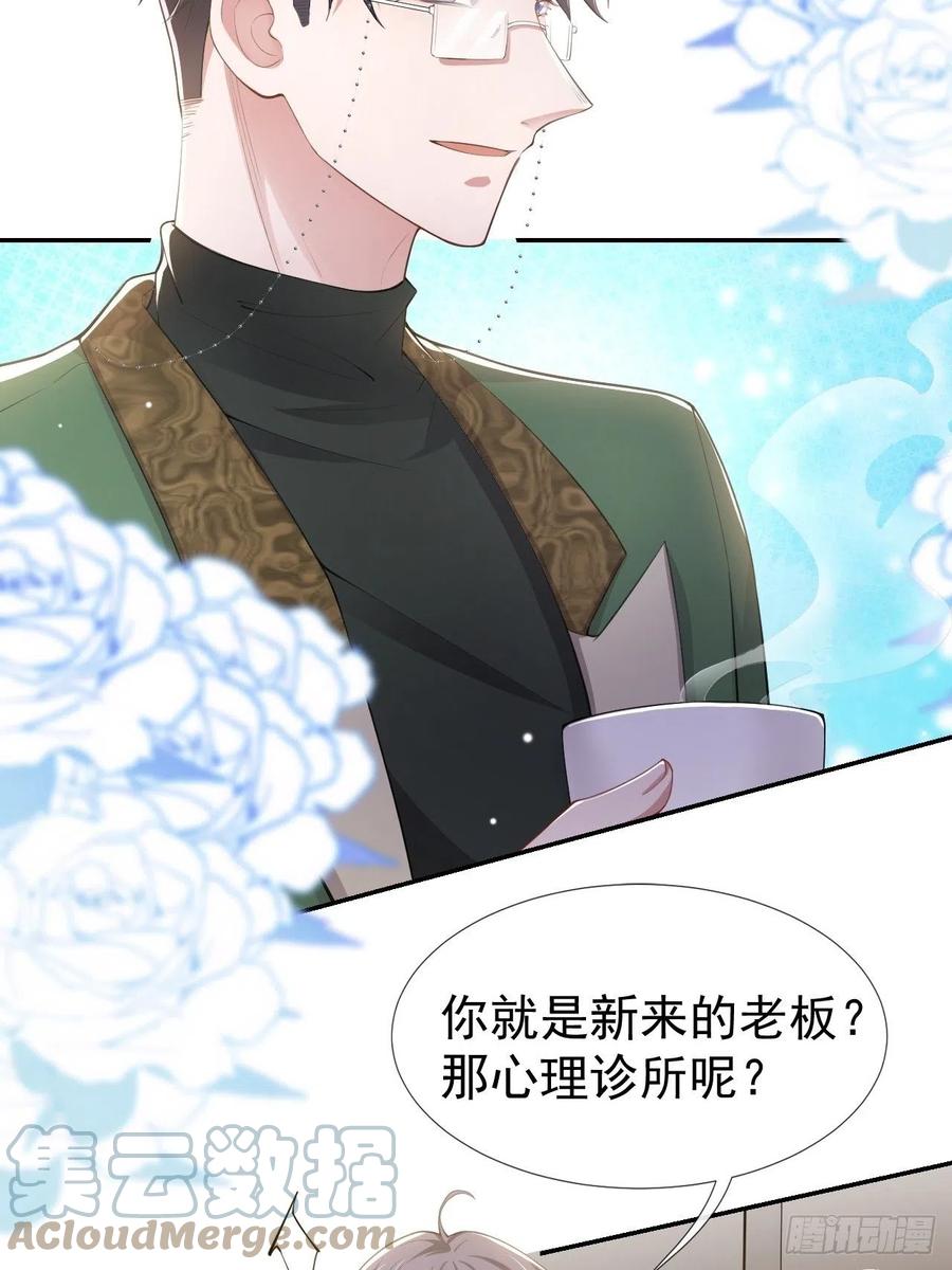 第42话还不是把他当做替代品-替身关系-猫仆工作室（第3张）