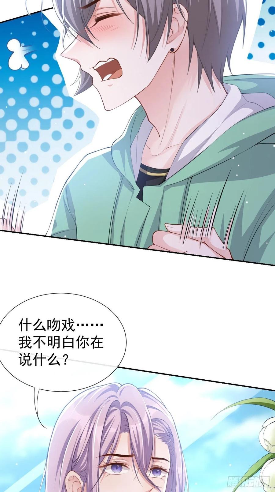 第42话还不是把他当做替代品-替身关系-猫仆工作室（第20张）
