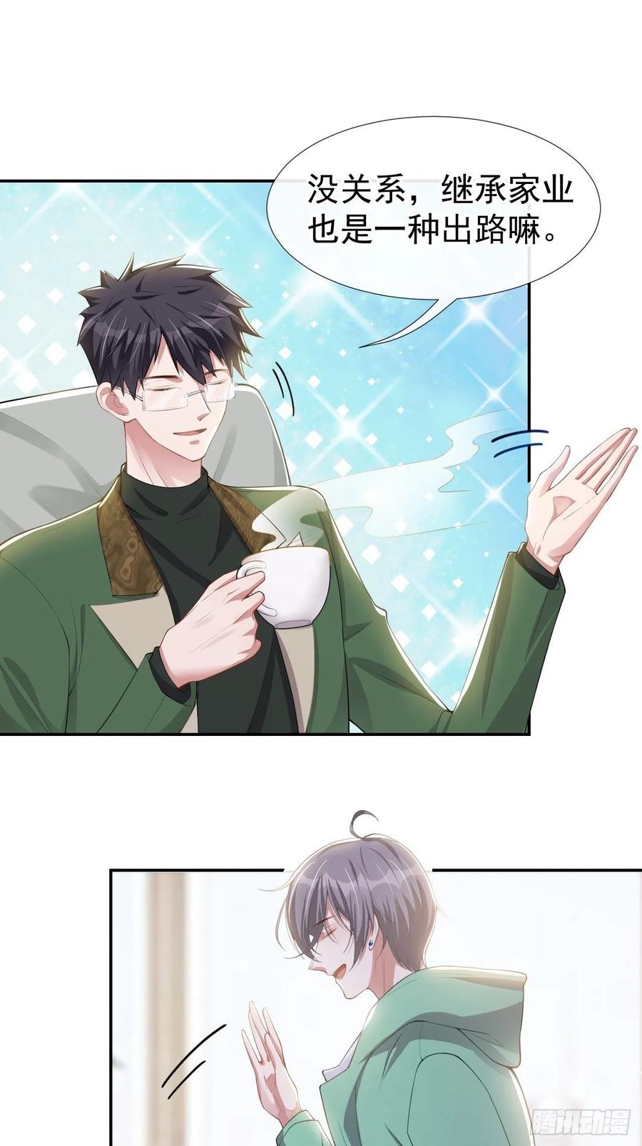 第42话还不是把他当做替代品-替身关系-猫仆工作室（第6张）