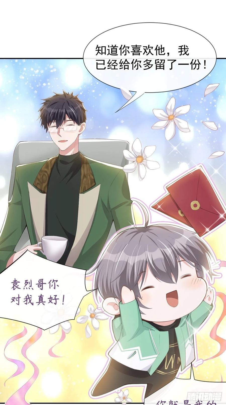第42话还不是把他当做替代品-替身关系-猫仆工作室（第10张）