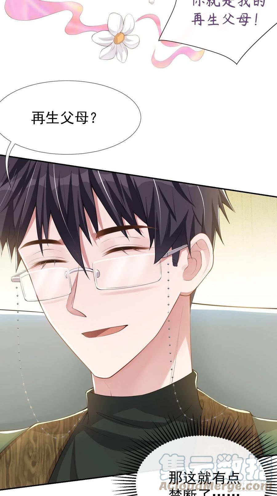 第42话还不是把他当做替代品-替身关系-猫仆工作室（第11张）