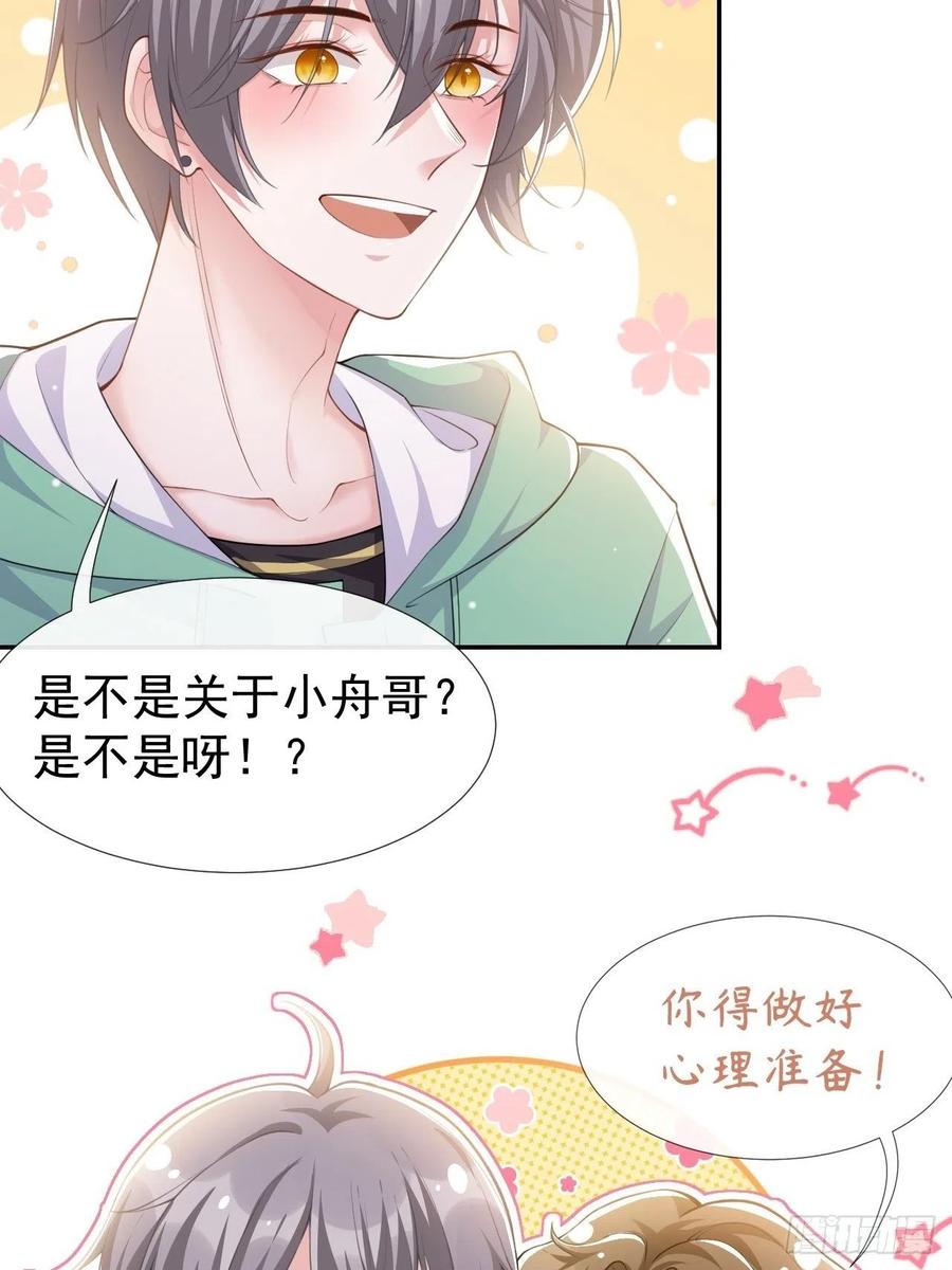 第42话还不是把他当做替代品-替身关系-猫仆工作室（第14张）