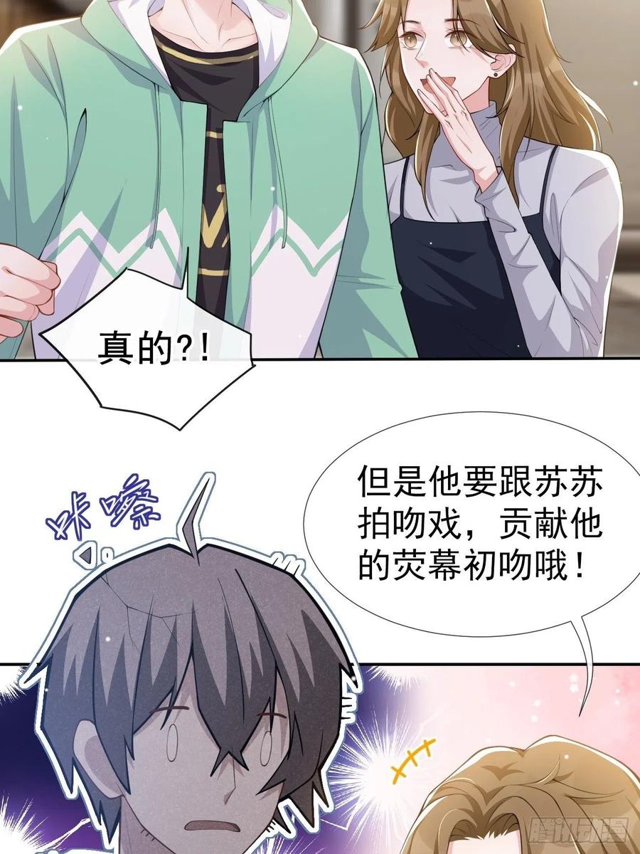第42话还不是把他当做替代品-替身关系-猫仆工作室（第16张）