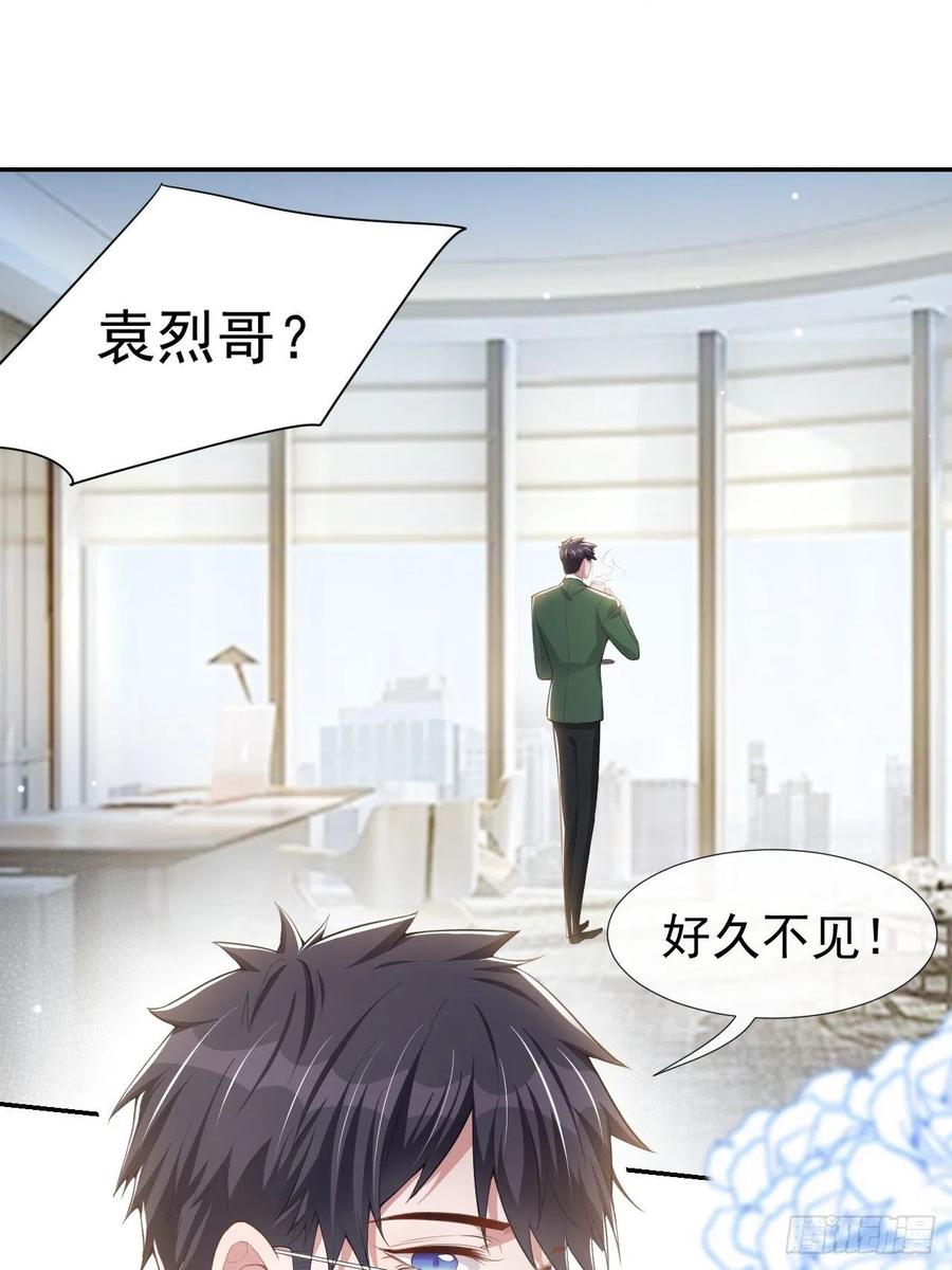 第42话还不是把他当做替代品-替身关系-猫仆工作室（第2张）
