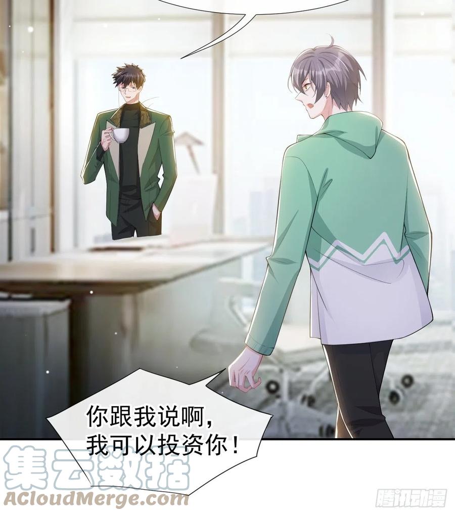 第42话还不是把他当做替代品-替身关系-猫仆工作室（第5张）