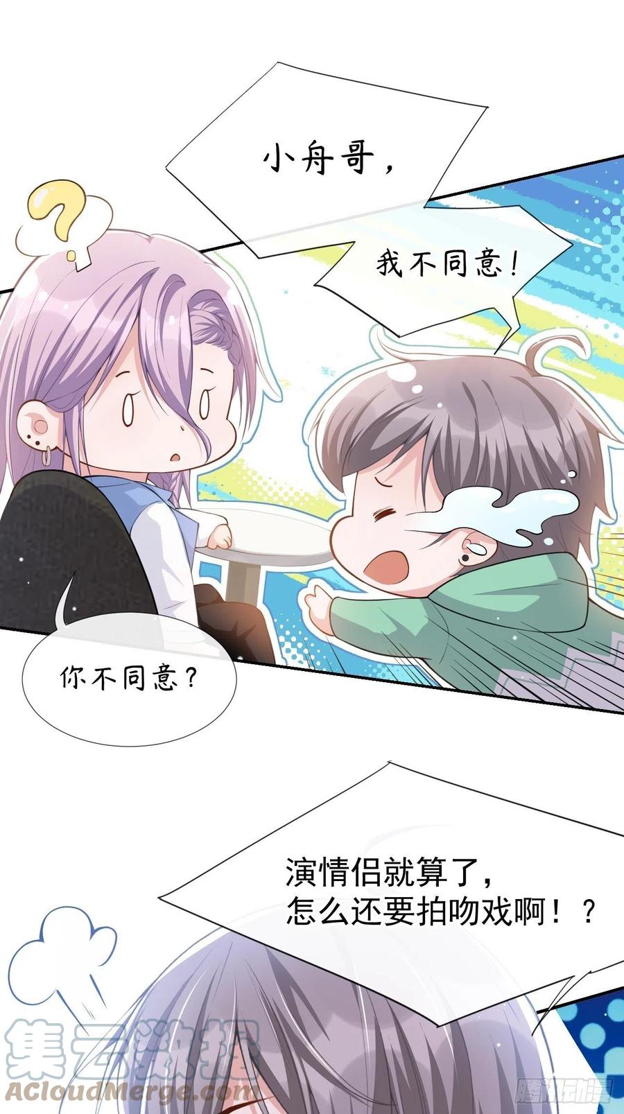 第42话还不是把他当做替代品-替身关系-猫仆工作室（第19张）
