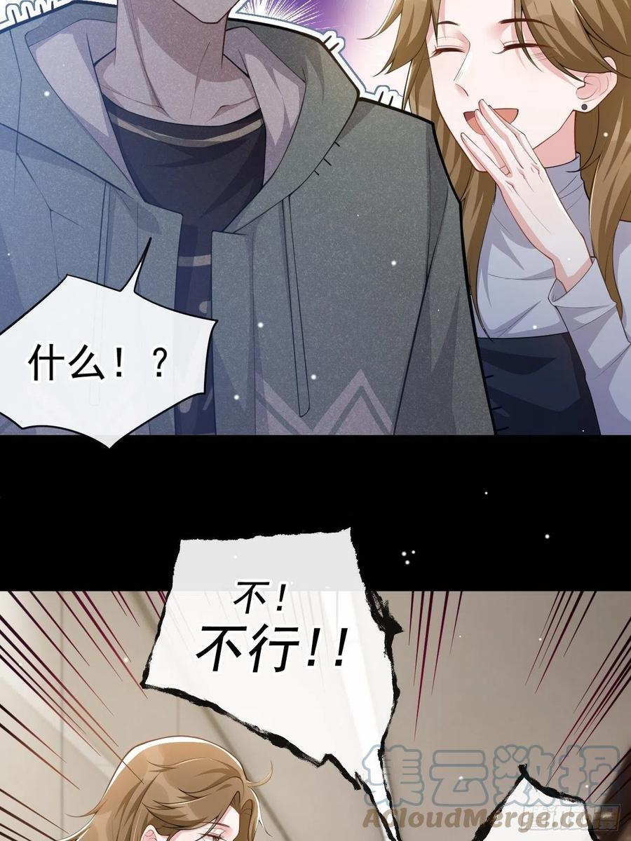 第42话还不是把他当做替代品-替身关系-猫仆工作室（第17张）