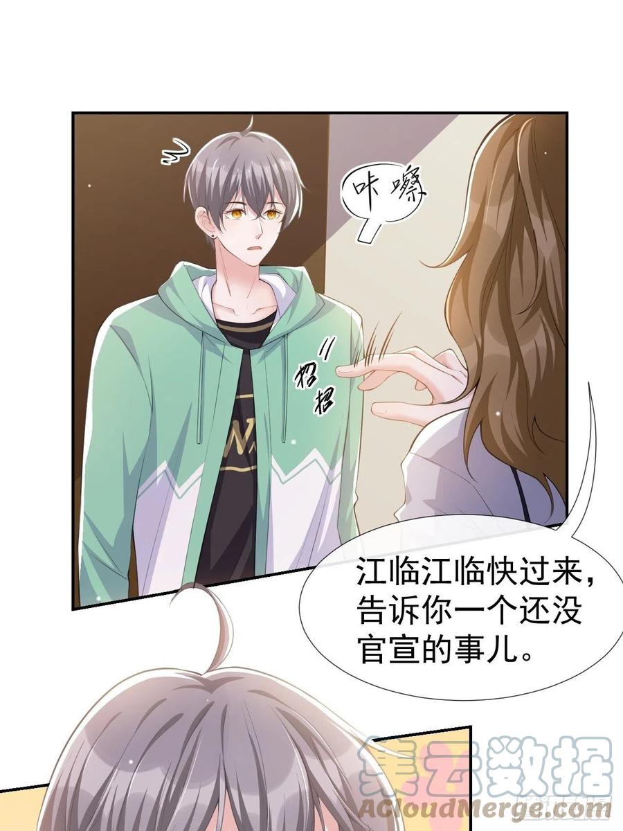 第42话还不是把他当做替代品-替身关系-猫仆工作室（第13张）