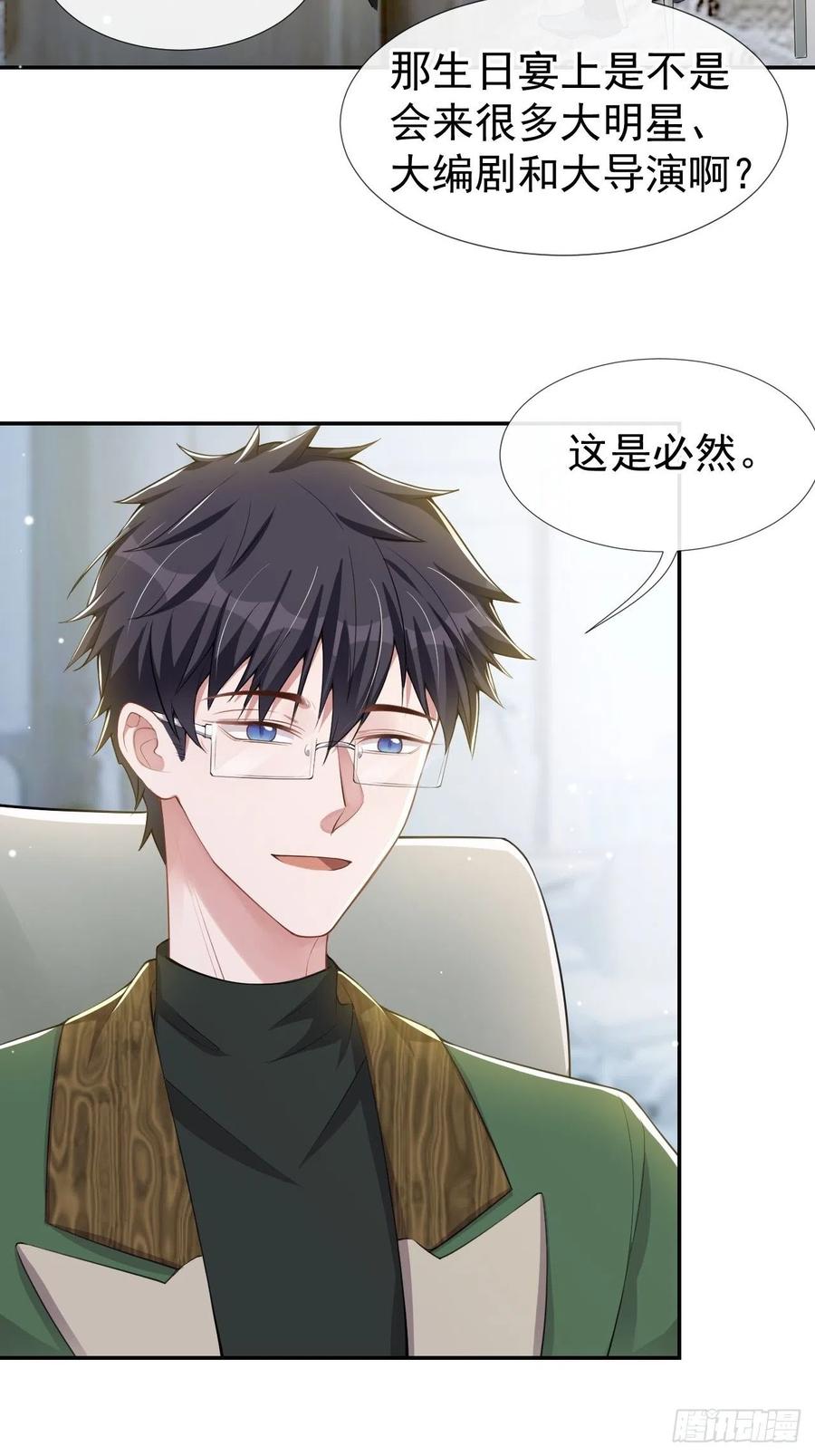 第42话还不是把他当做替代品-替身关系-猫仆工作室（第8张）