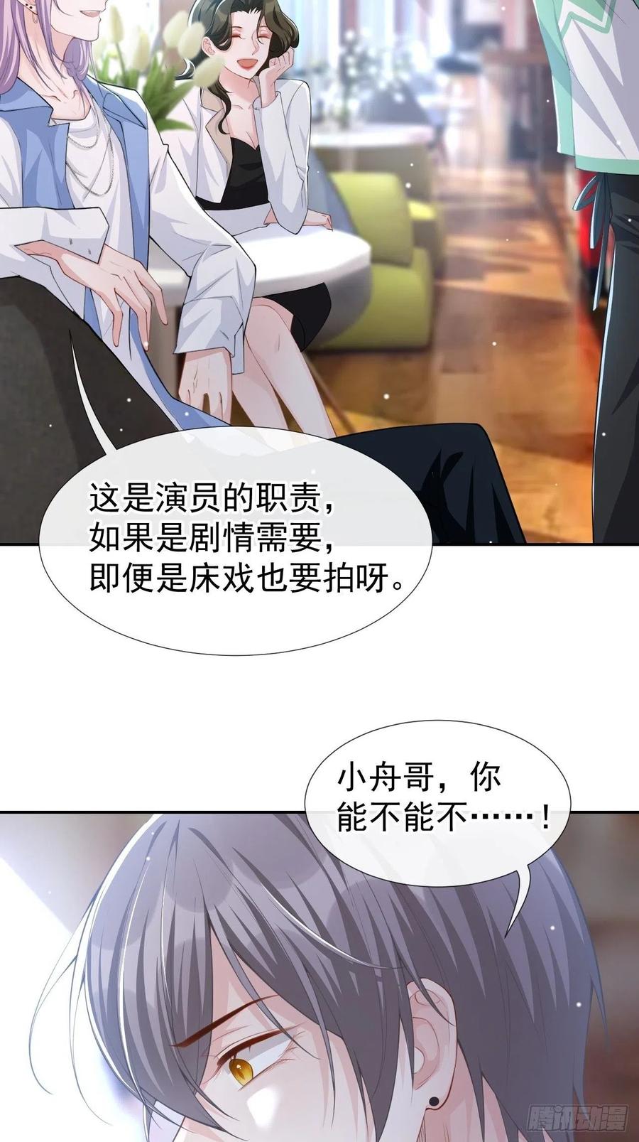 第42话还不是把他当做替代品-替身关系-猫仆工作室（第22张）