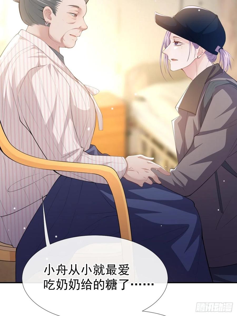 第43话我的愿望-替身关系-猫仆工作室（第8张）