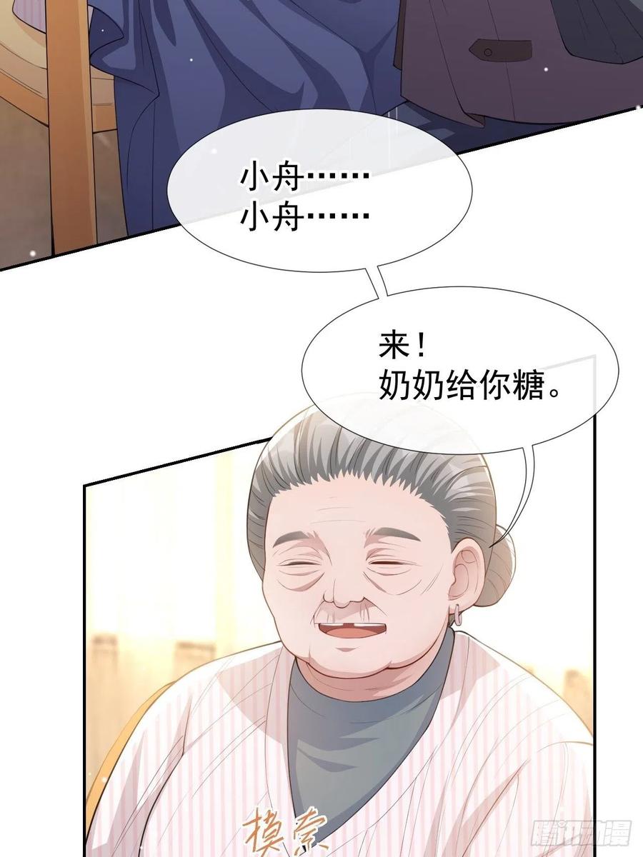 第43话我的愿望-替身关系-猫仆工作室（第4张）
