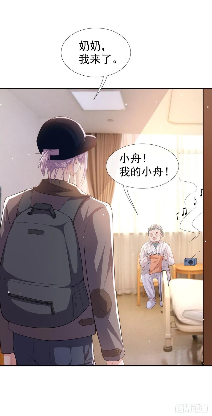第43话我的愿望-替身关系-猫仆工作室（第2张）
