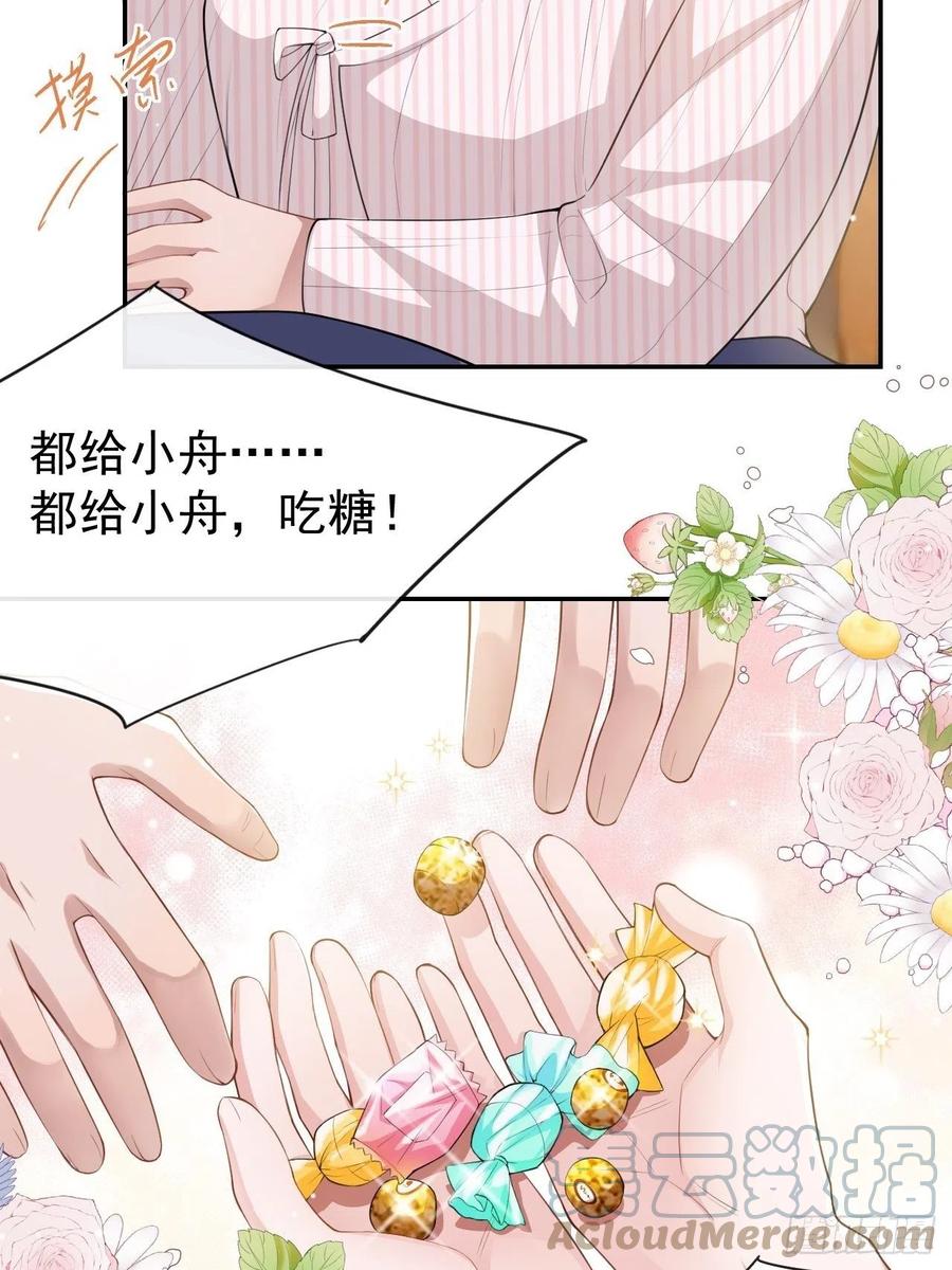 第43话我的愿望-替身关系-猫仆工作室（第5张）