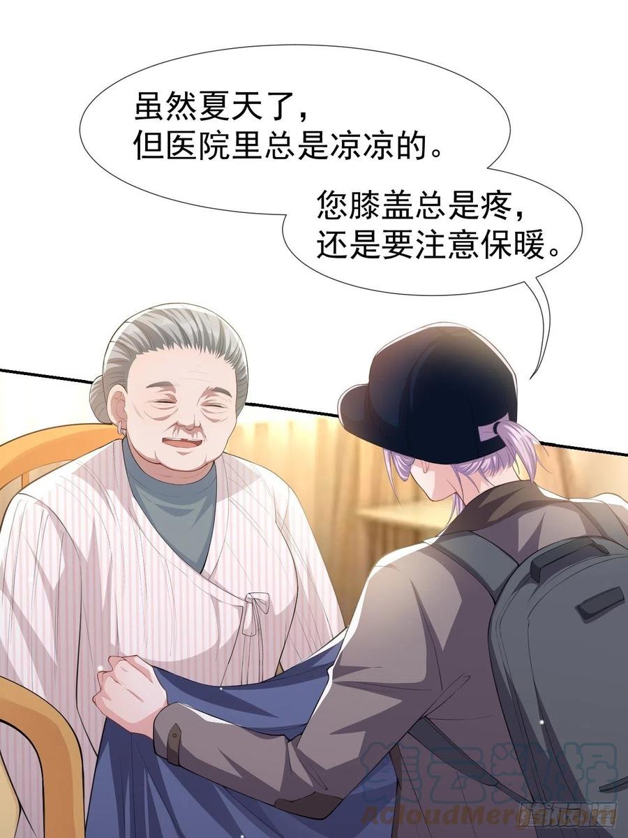 第43话我的愿望-替身关系-猫仆工作室（第3张）