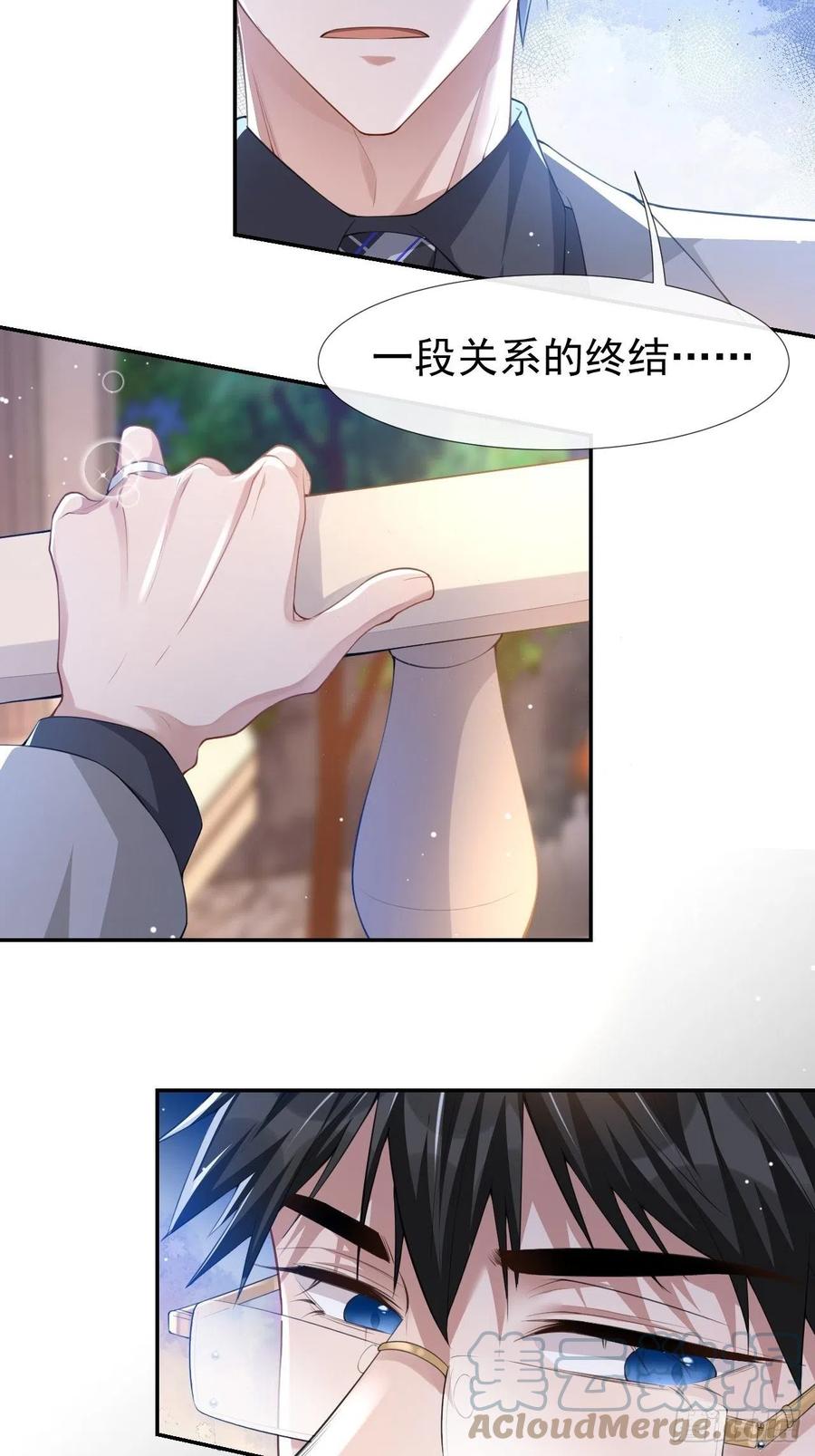 第44话诱人的幻想-替身关系-猫仆工作室（第7张）