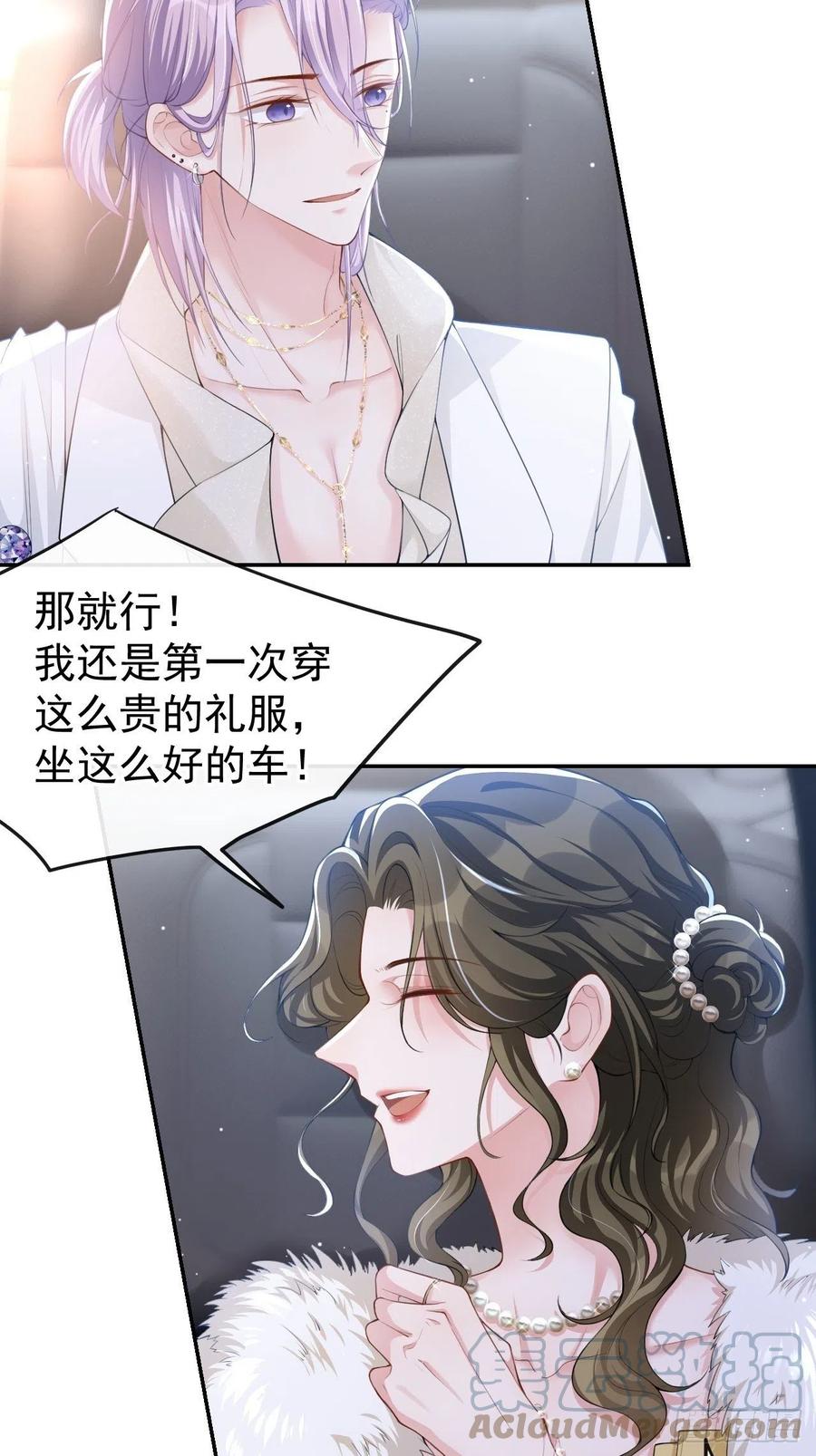 第44话诱人的幻想-替身关系-猫仆工作室（第11张）