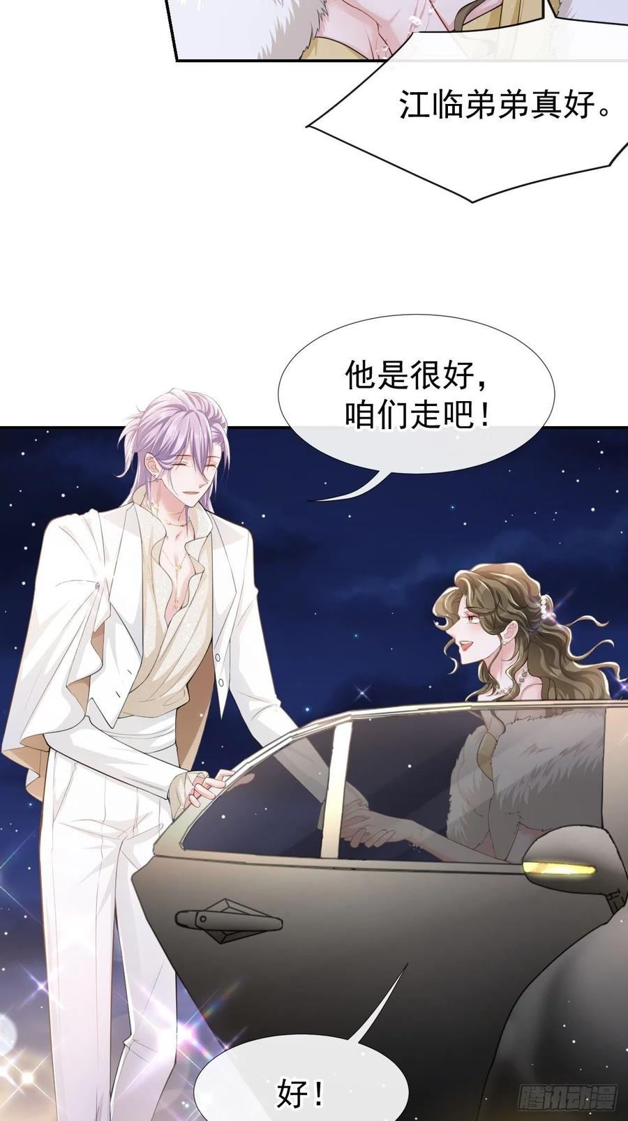 第44话诱人的幻想-替身关系-猫仆工作室（第12张）