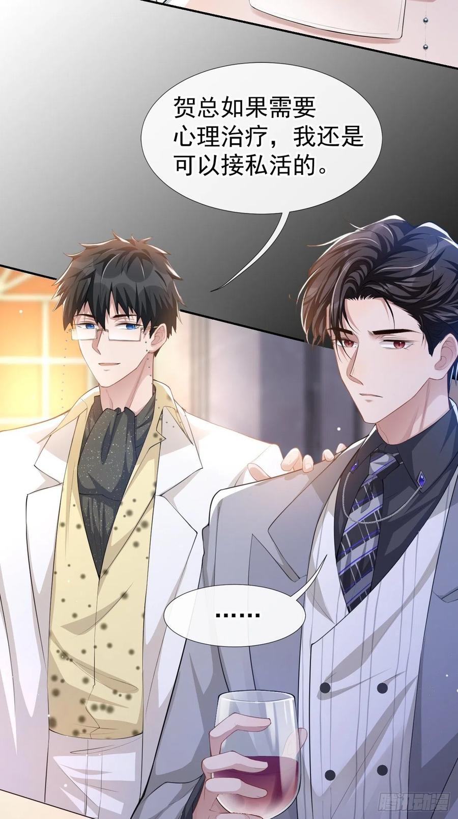第44话诱人的幻想-替身关系-猫仆工作室（第8张）
