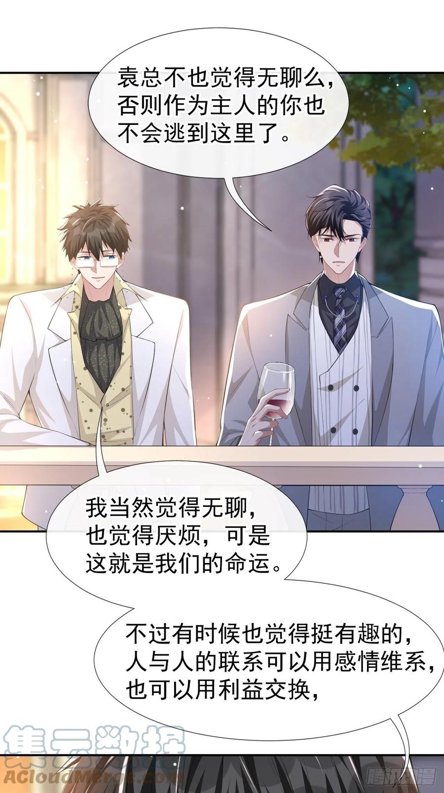 第44话诱人的幻想-替身关系-猫仆工作室（第5张）