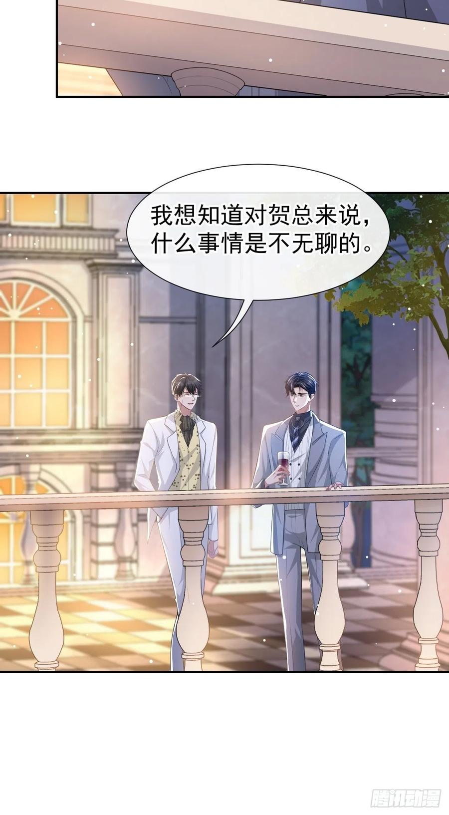 第44话诱人的幻想-替身关系-猫仆工作室（第4张）