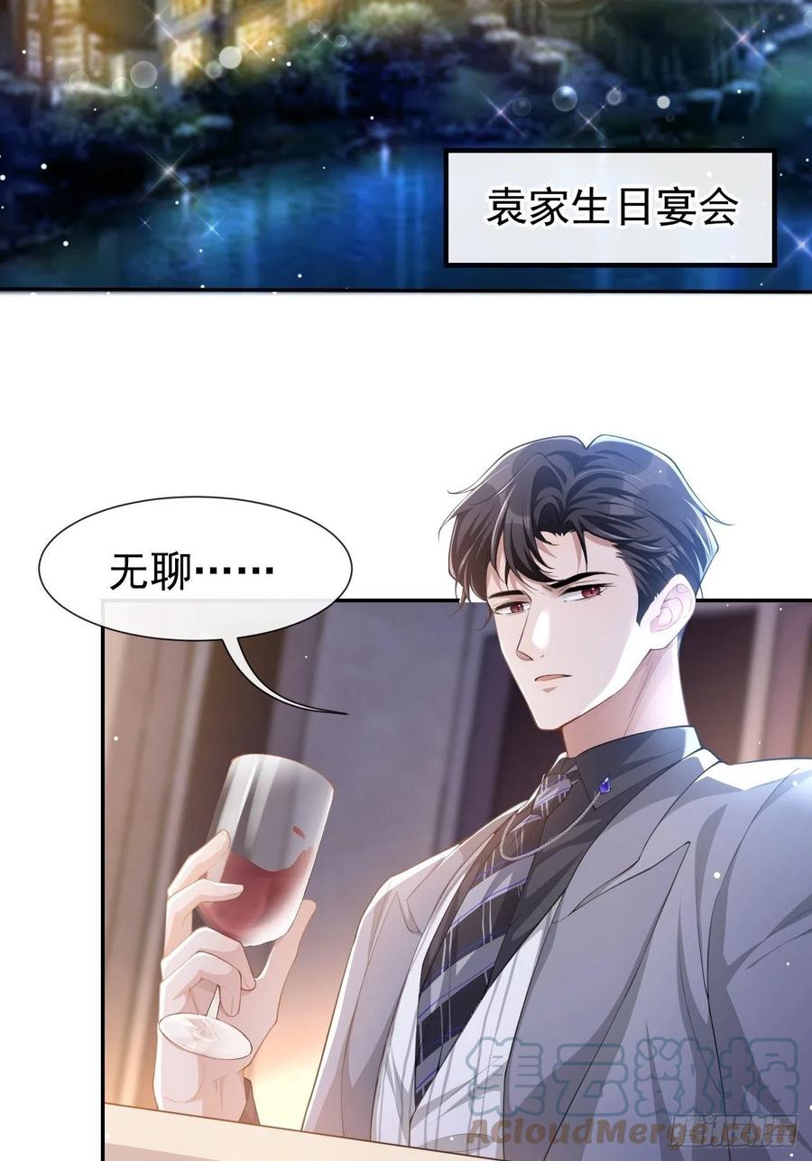 第44话诱人的幻想-替身关系-猫仆工作室（第3张）