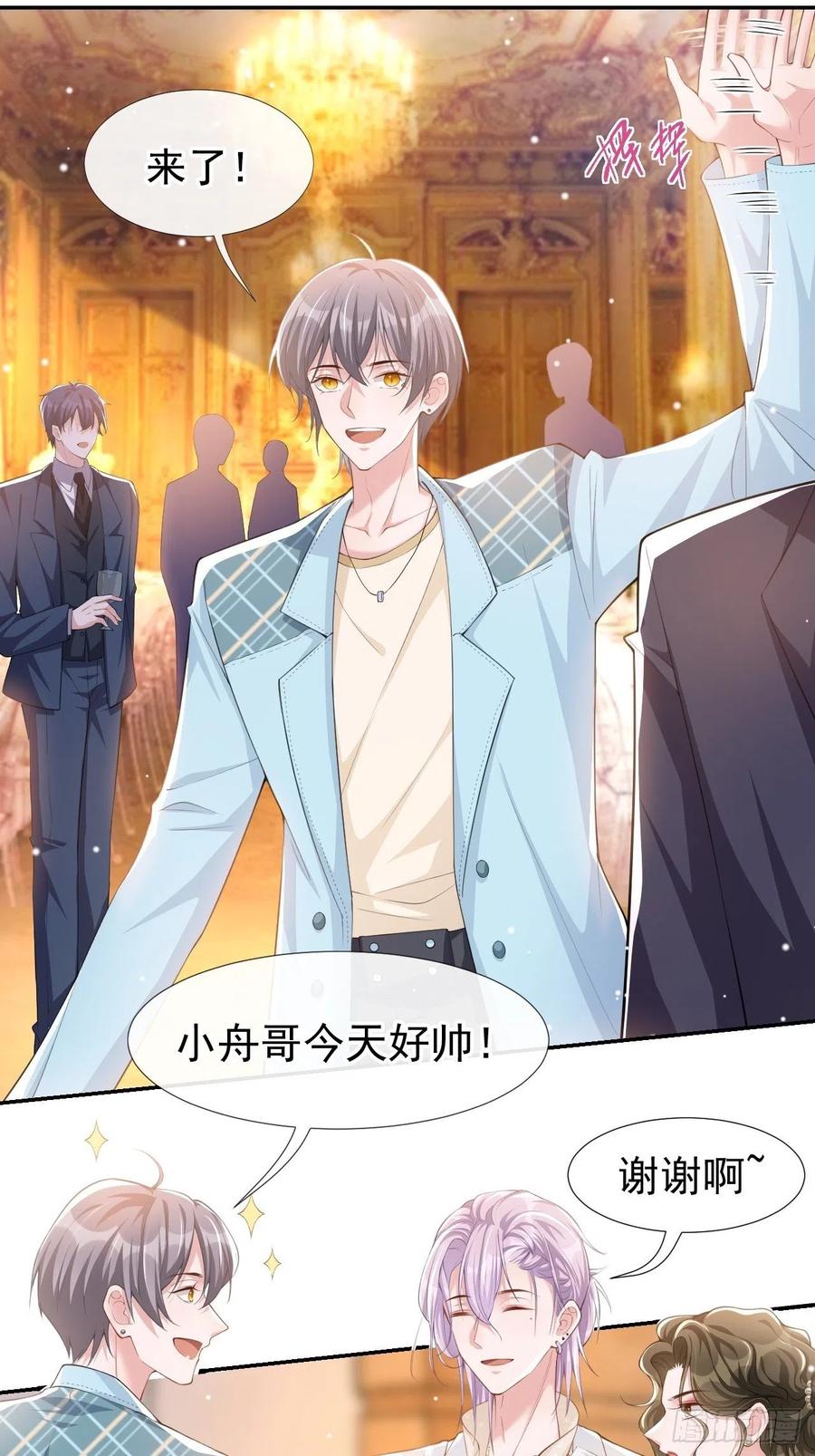 第45话他怎么来宴会了？！-替身关系-猫仆工作室（第4张）